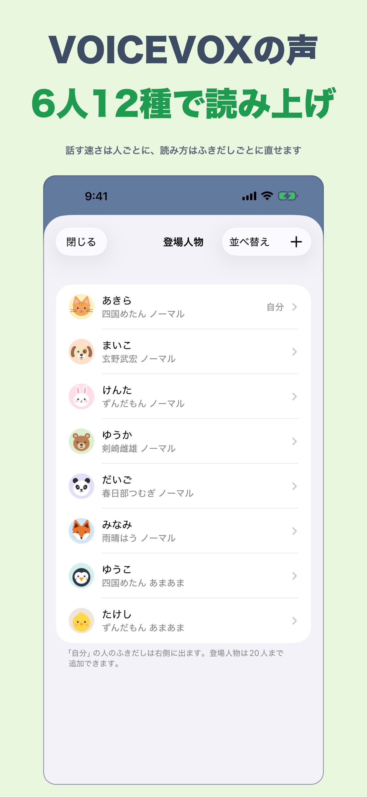 Screenshot 3 of トーク動画メーカー | 読み上げ付きチャット動画を作成