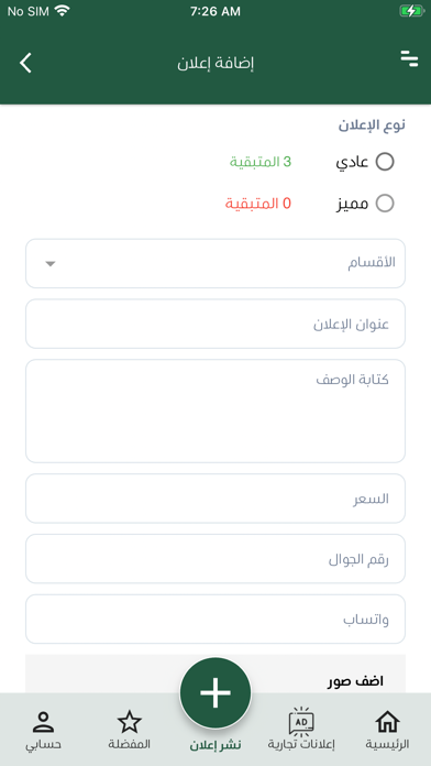 Safat Market سوق الصفاة screenshot