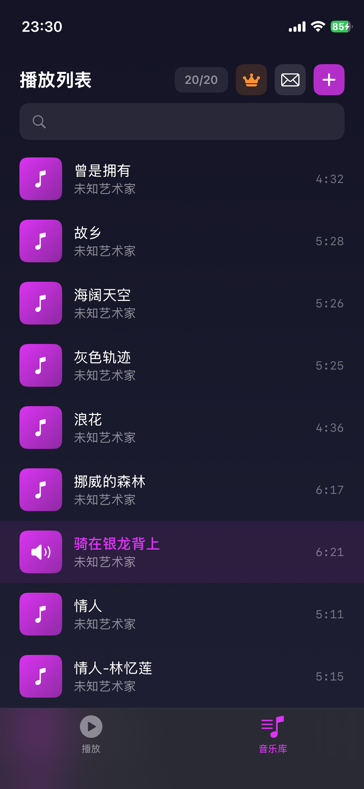 LocalMusicPlayer screenshot 4