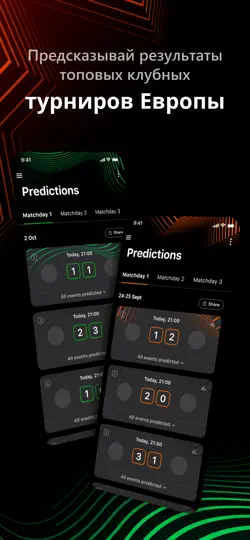 Скриншот UEFA Gaming: Fantasy Football на iPhone 4