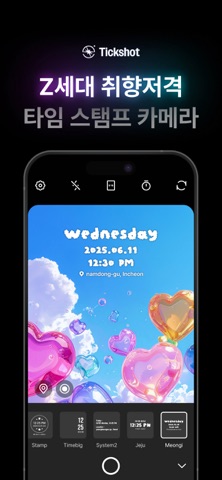 Tickshot - 사진 위에 새기는 당신의 일상 screenshot