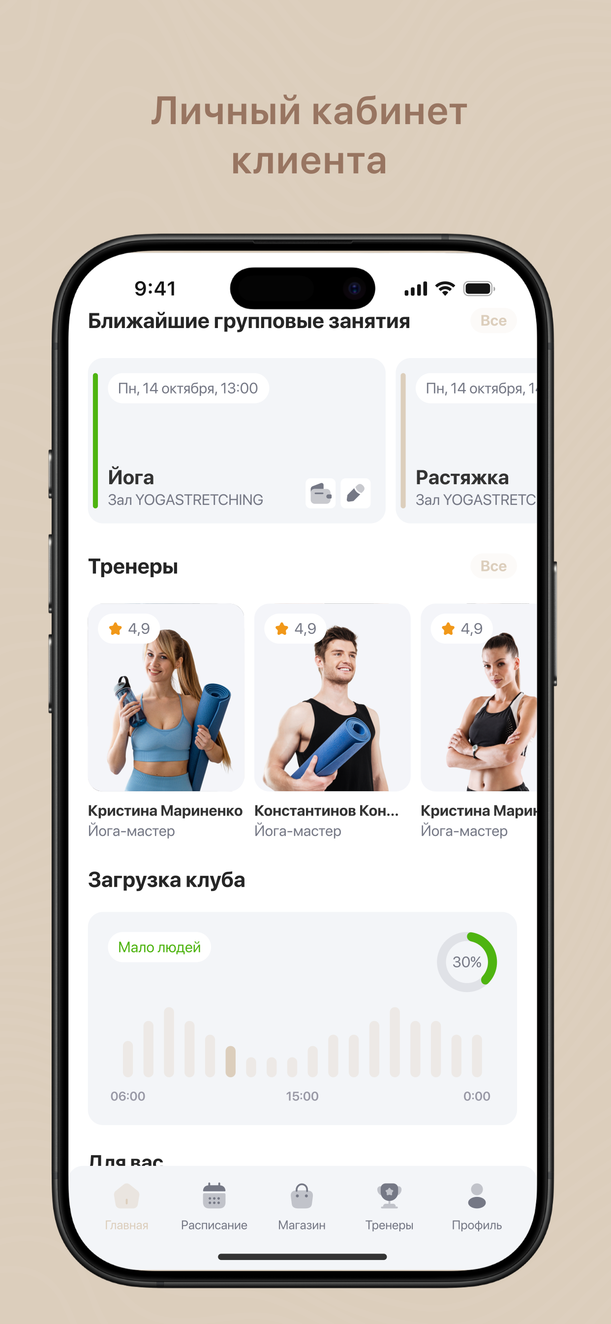 Мягко Пилатес screenshot 4