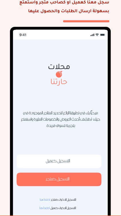 محلات حارتنا screenshot-4