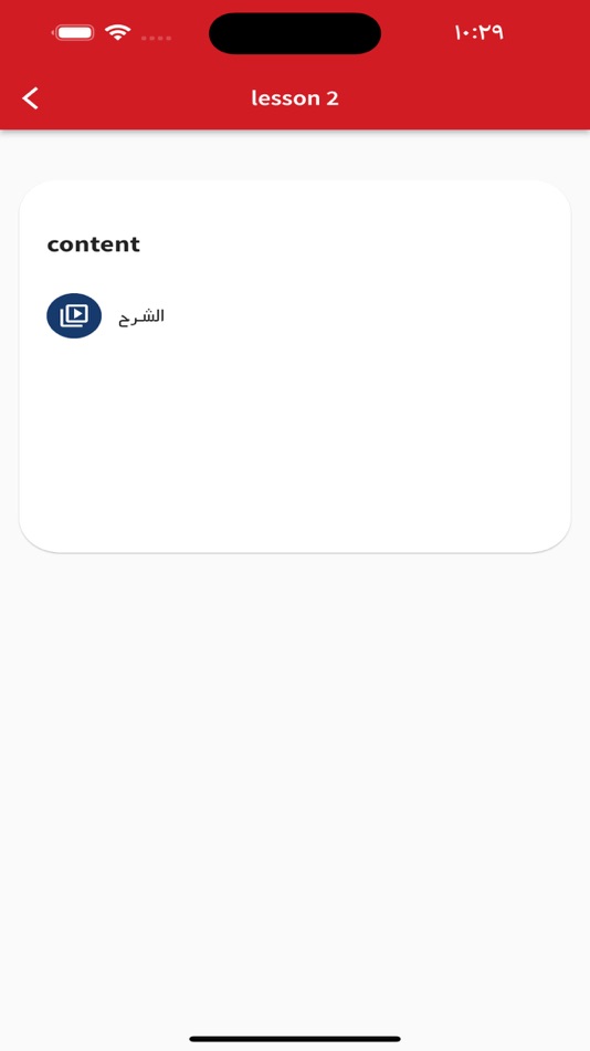 #4. Ecourses Online (iOS) 由: Mohamed Ahmed