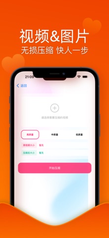 水印精灵 - 短视频水印神器&短视频创作素材库 screenshot