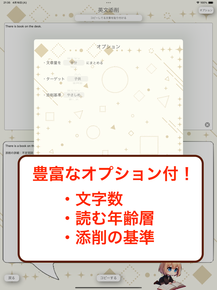 AI英文添削翻訳