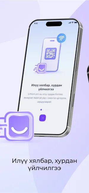UPoint screenshot 4