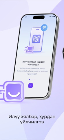 UPoint screenshot
