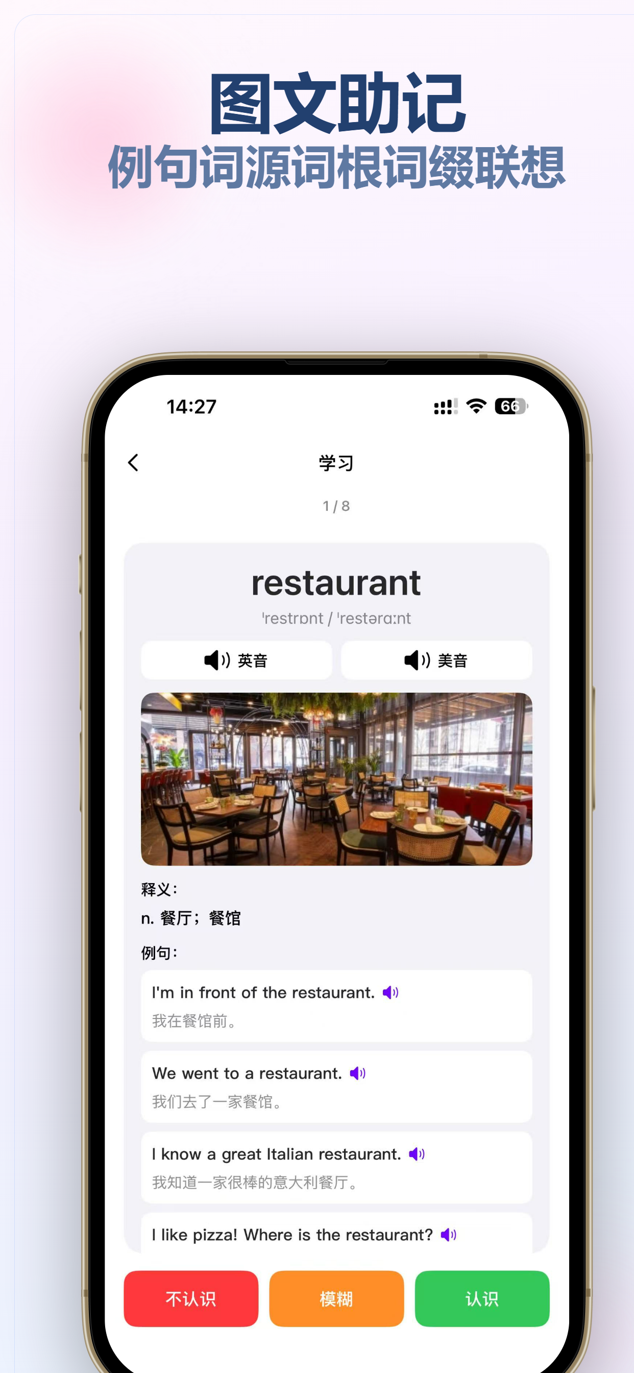 攻词喵-背单词神器 screenshot 3
