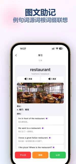 攻词喵-背单词神器 screenshot 3