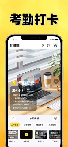 水印相机-时间地点和工作水印,工作记录证明 screenshot