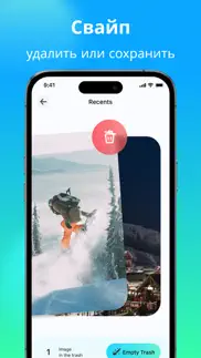 mobileclean - Очистка фото айфон картинки 4