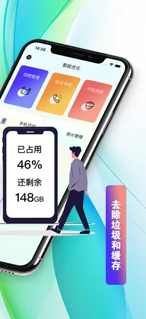 清理大师-一键清理相册垃圾&优化手机空间 screenshot 2