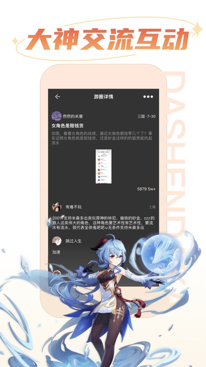 大神通天代-王者大神打卡聚集交流社区