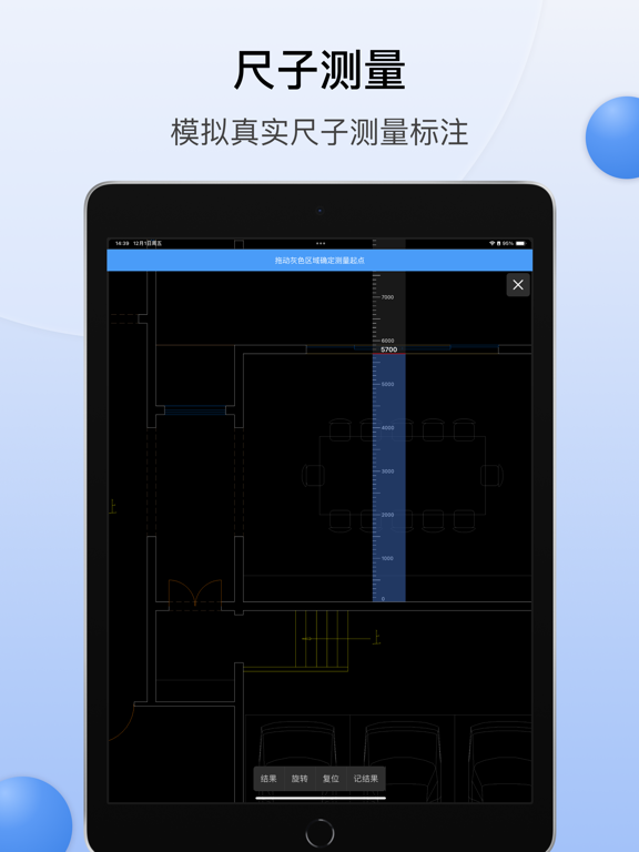 CAD迷你看图 - 经典的CAD手机快速看图工具のおすすめ画像5