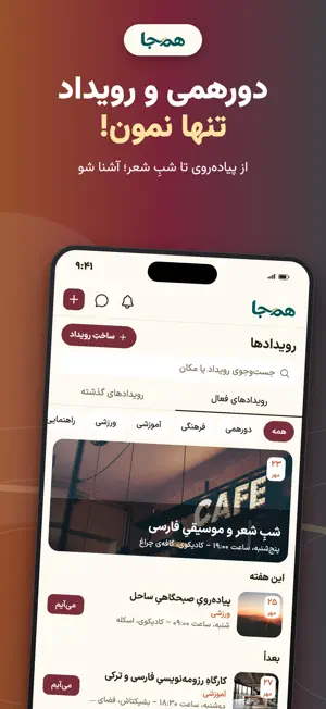 Hamja screenshot 4