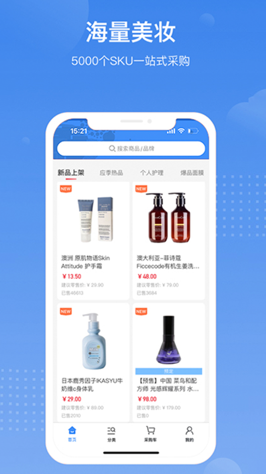 #4. 娜拉美妆 (iOS) 由: Zhejiang Nala Cosmetics Co., Ltd.