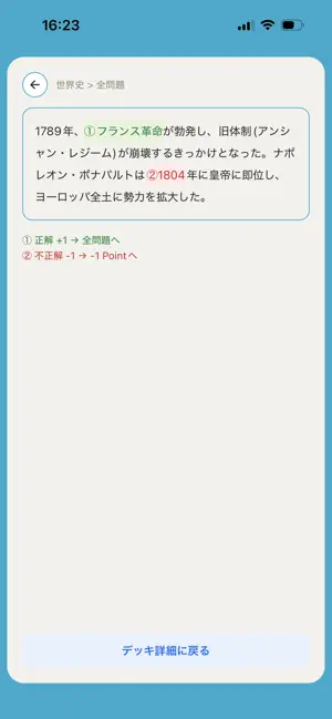 マイスタ screenshot 3