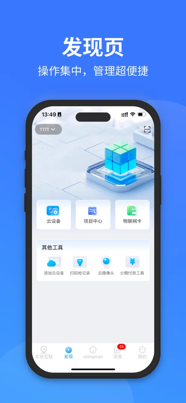 Screenshot #2 pour HaiwellLink
