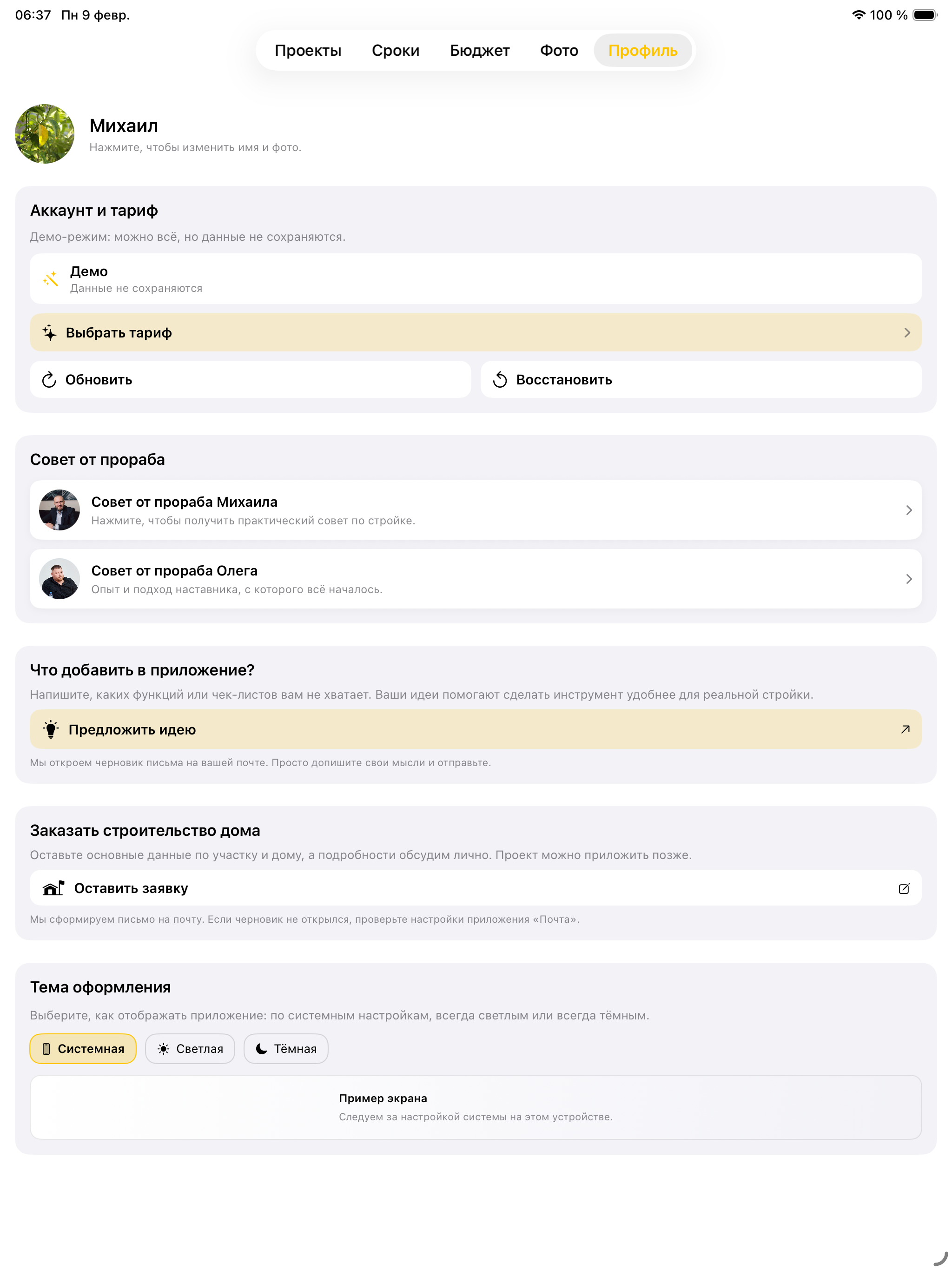 BuildChecklists