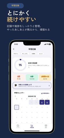 コツコツ FP2級:最強の効率的勉強アプリ iPhone screenshot