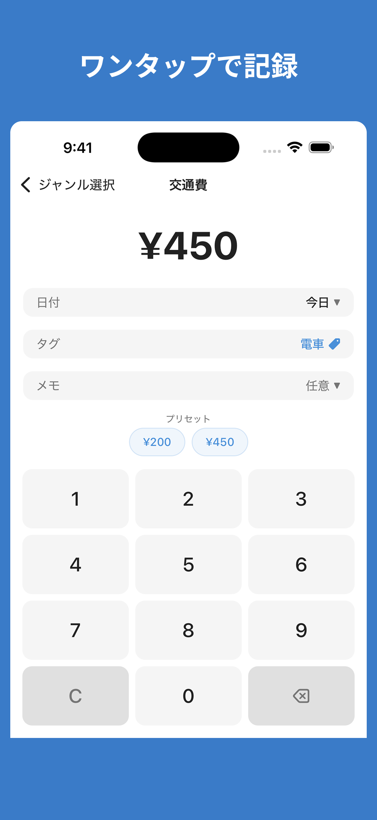 Budget Meter - 家計簿アプリ screenshot 4