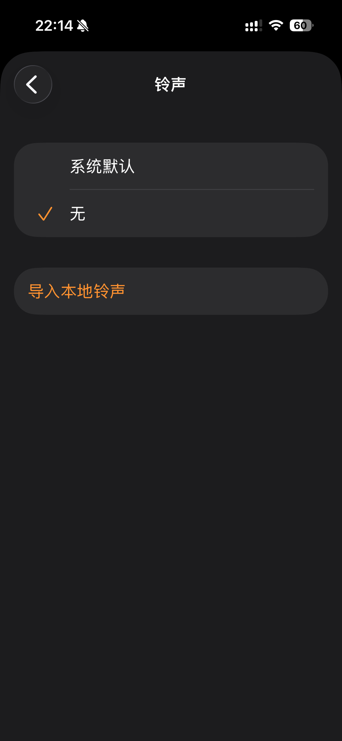 我的闹钟-法定工作日｜轮班｜大小周闹钟 screenshot 6