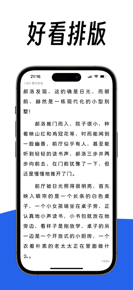 阅竹 - 原潮汐阅读 screenshot 4