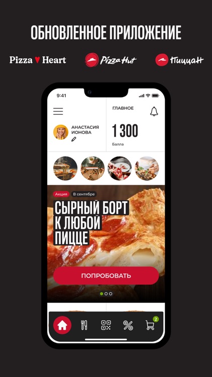 PizzaHut Pizza Heart