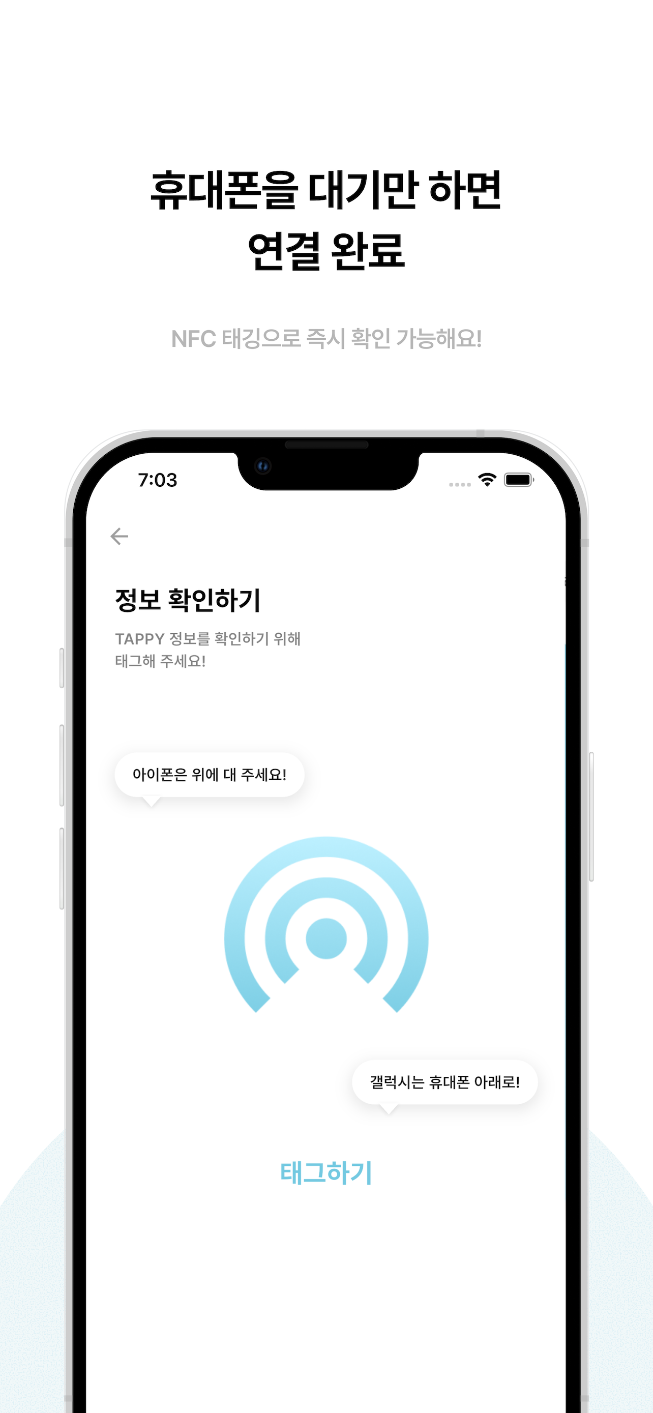 Tappy - 잃어버림을, 다시 연결로 태피 screenshot 6