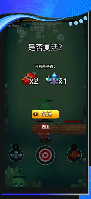 抵抗怪兽入侵 screenshot 3