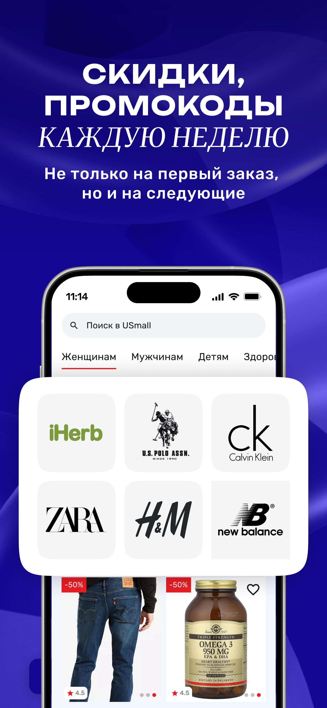 USmall - товары из США screenshot 2