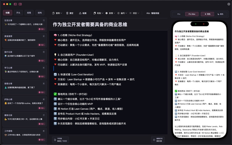 小红格编辑器 screenshot