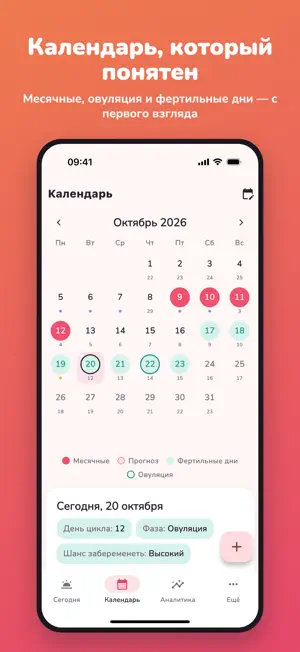 Луна: календарь месячных screenshot 2