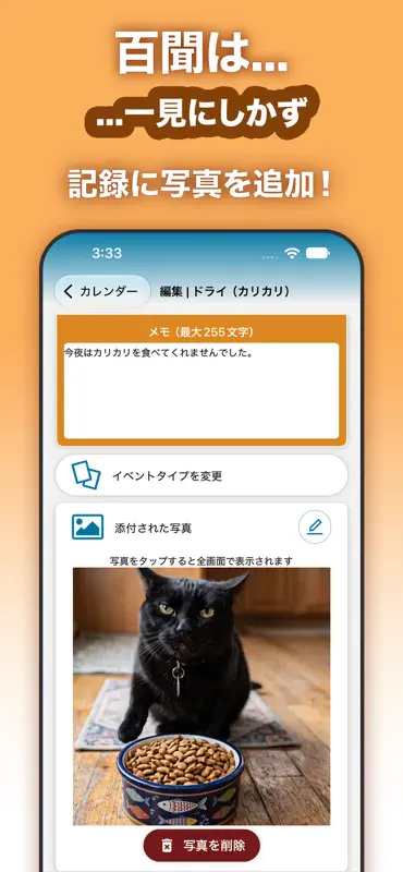 iKnowMyCat：猫の健康管理アプリ screenshot 5 of 10