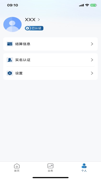 聚管家Pro screenshot-3