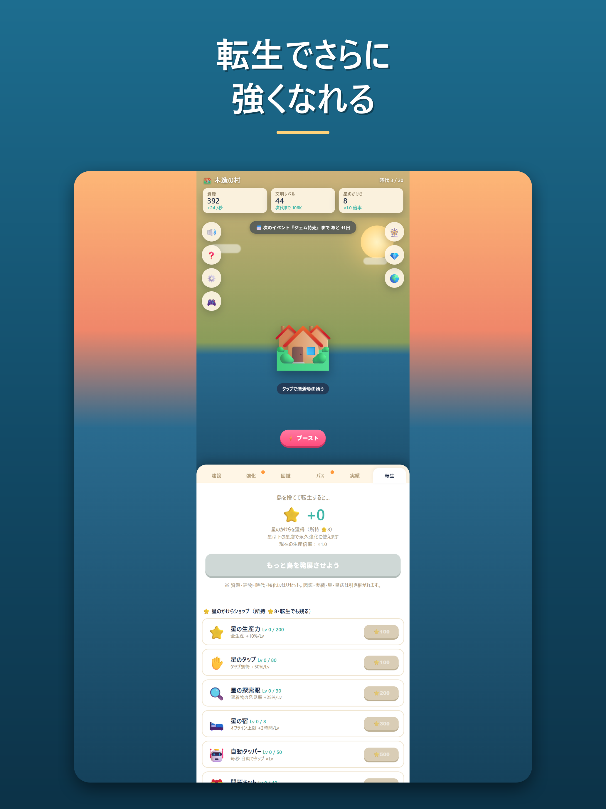 漂流島 screenshot 9