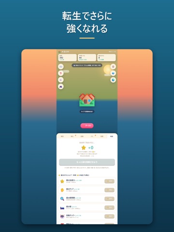 漂流島 iPad screenshot