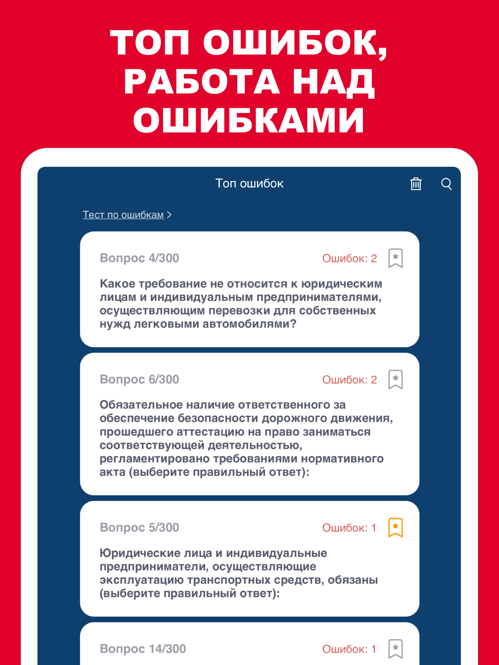 Билеты БДД 2026 Росавтотранс