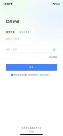 黄骅市人民医院全病程服务 screenshot