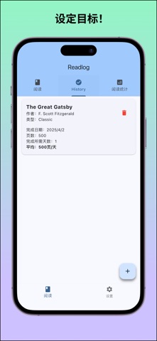 Readlog - 阅读追踪 screenshot