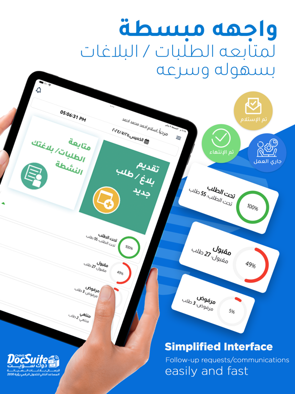 DocSuite CMMS - client