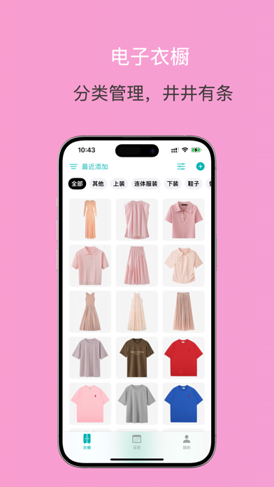 Yuzu Closet: Smart Wardrobe Screenshot