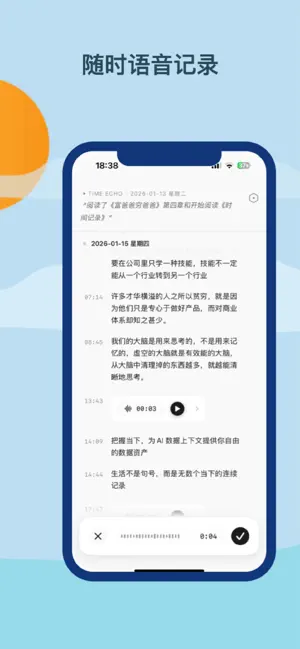 DayMind-随手记录生活里的每一个想法 screenshot 3