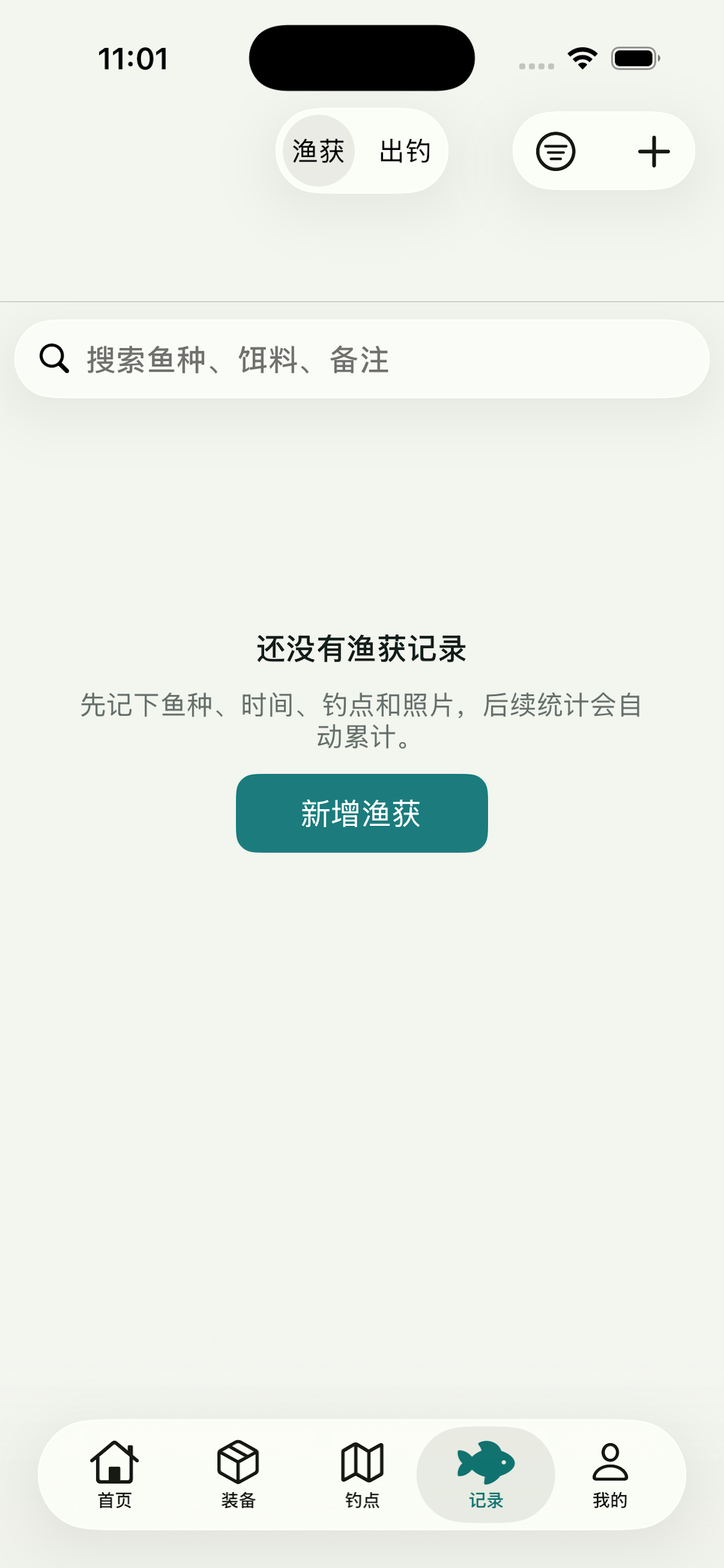 道中钓客行 screenshot 4