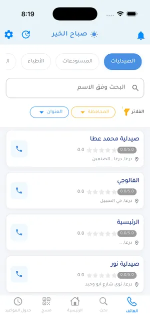 ميديتوب screenshot 3