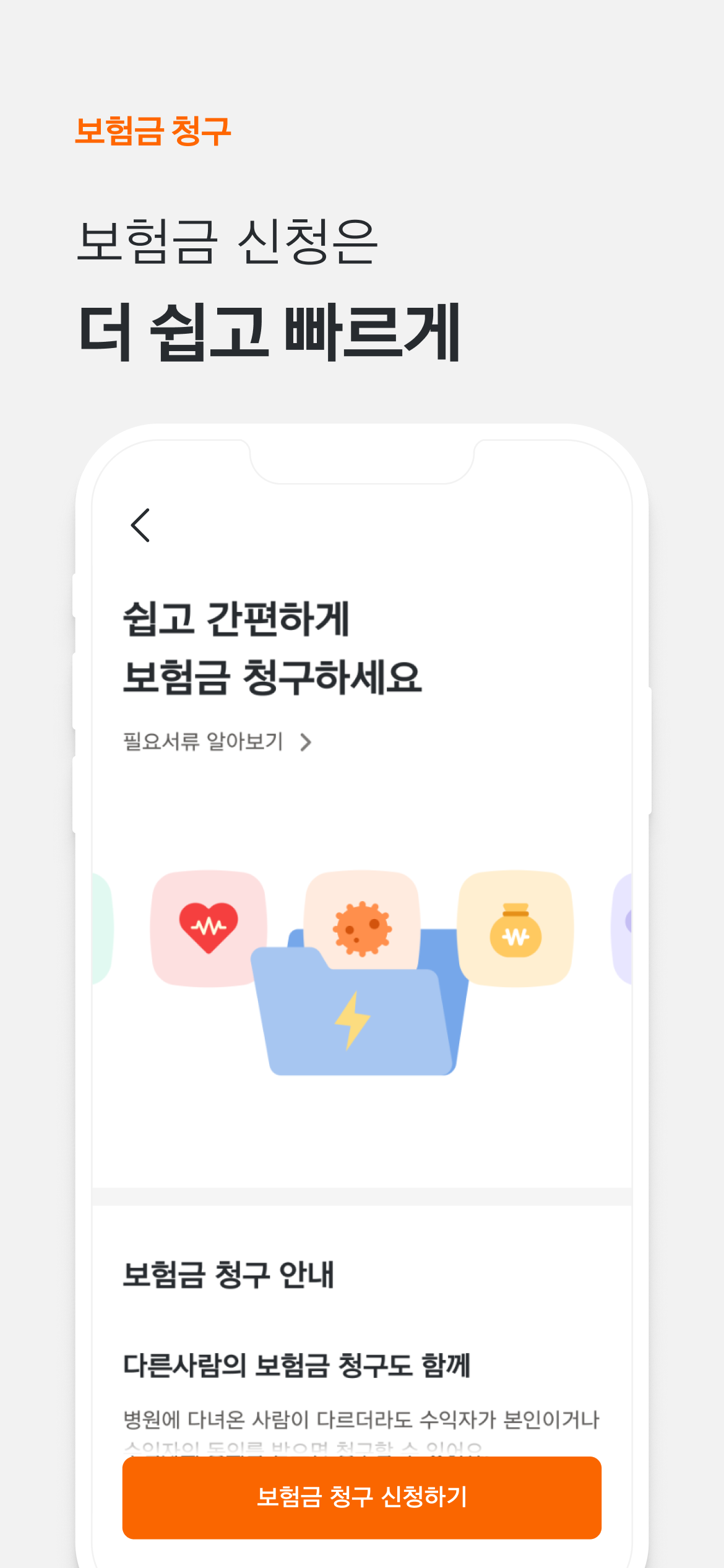 한화생명 screenshot 6