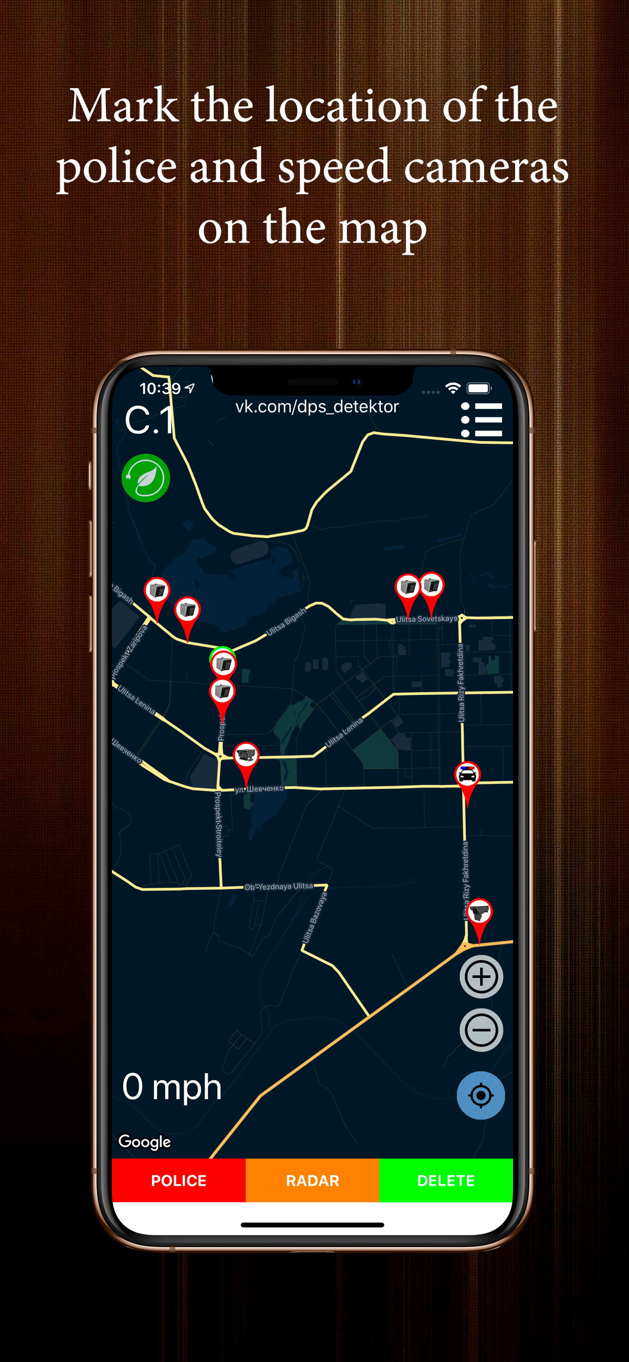 Police Detector - speed radar