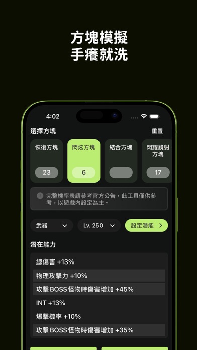 楓友 Maple Friend screenshot