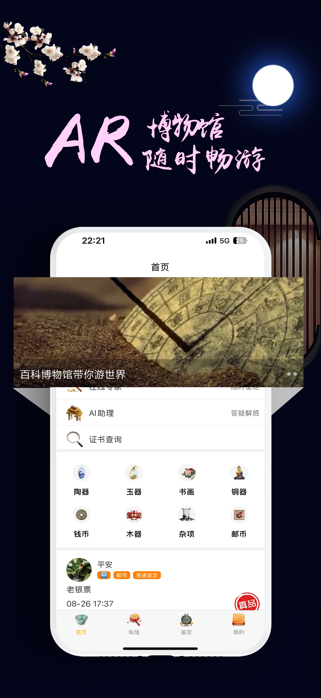 文玩鉴定 - 文玩玩物鉴定平台